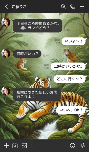 [LINE着せ替え] 森林のトラ E6Yxの画像3