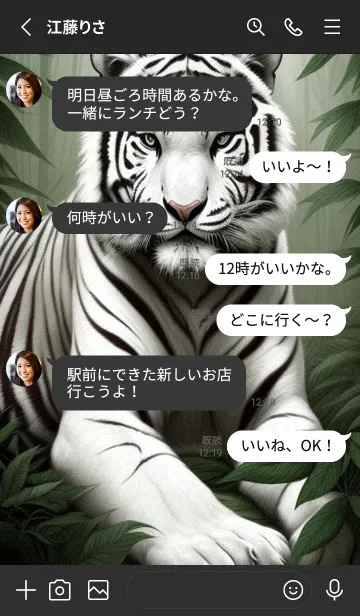 [LINE着せ替え] 森林のトラ wZXxの画像3