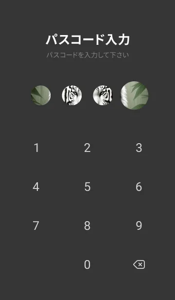 [LINE着せ替え] 森林のトラ wZXxの画像4