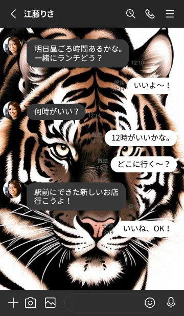 [LINE着せ替え] 森林のトラ 1F9pの画像3