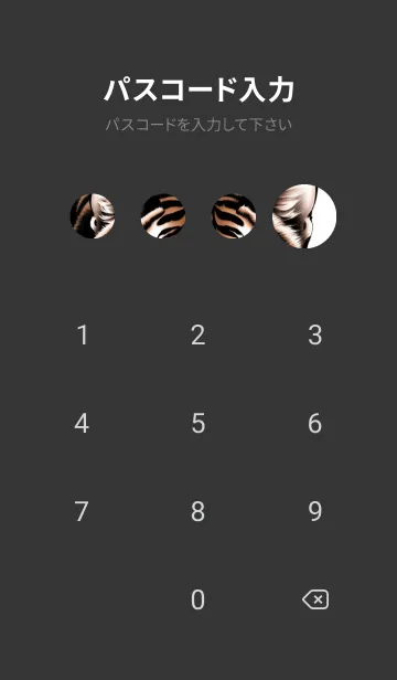 [LINE着せ替え] 森林のトラ 1F9pの画像4