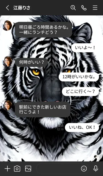 [LINE着せ替え] 森林のトラ aCr3の画像3