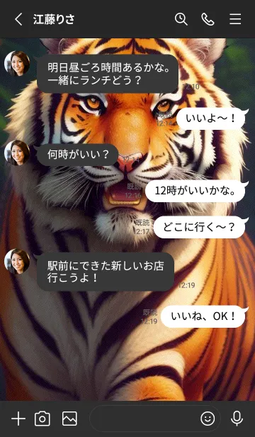 [LINE着せ替え] 森林のトラ 3Fcnの画像3