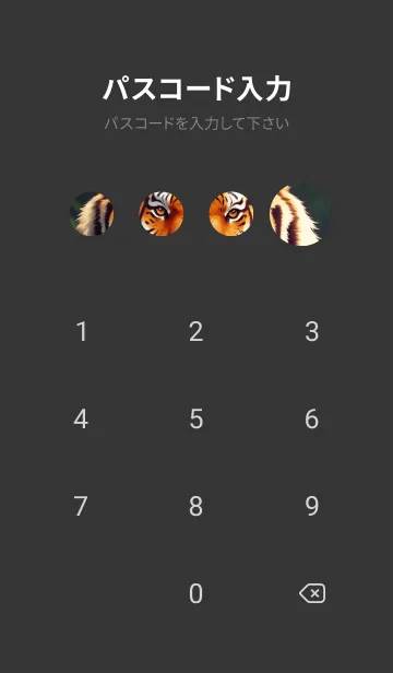 [LINE着せ替え] 森林のトラ 3Fcnの画像4
