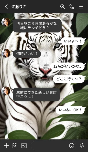 [LINE着せ替え] 森林のトラ ABffの画像3