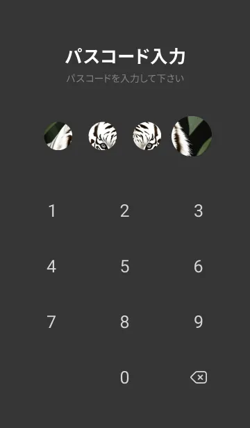 [LINE着せ替え] 森林のトラ ABffの画像4