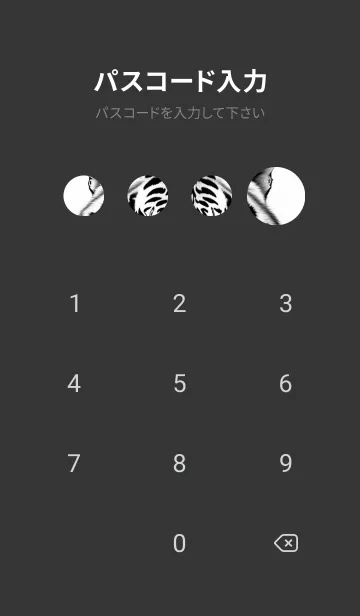 [LINE着せ替え] 森林のトラ gUl5の画像4