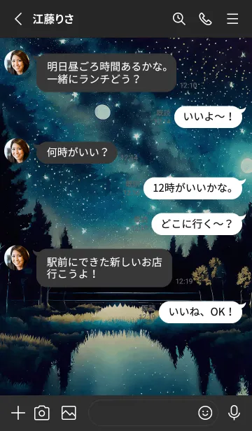 [LINE着せ替え] 穏やかな夜景の着せかえ/957の画像3