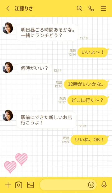 [LINE着せ替え] 幸運ハートの方眼紙/グリーン/イエローの画像3