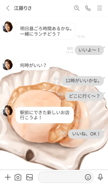 [LINE着せ替え] 帆立 7の画像3