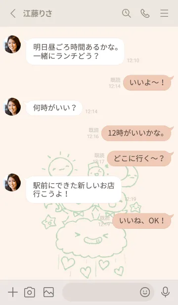 [LINE着せ替え] てるてるとお天気 くすみみどりの画像3