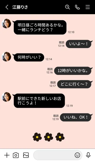 [LINE着せ替え] 花3輪 黒の画像3