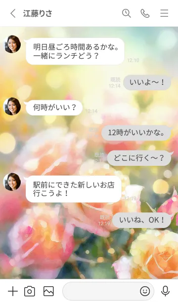 [LINE着せ替え] 薔薇(バラ)の花の着せかえ(R2887)の画像3