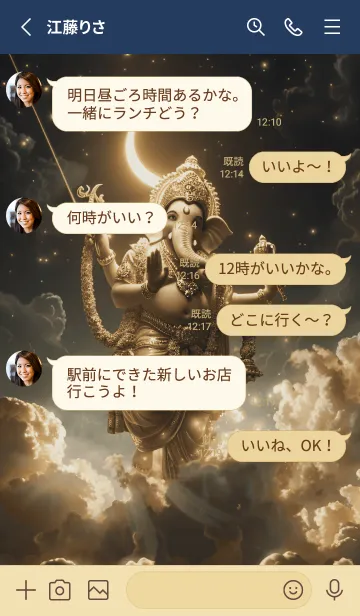 [LINE着せ替え] Ganesha, rich, debt free(JP)の画像3