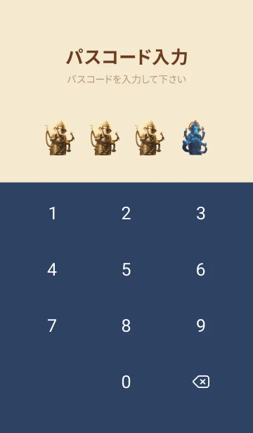 [LINE着せ替え] Ganesha, rich, debt free(JP)の画像4