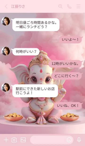 [LINE着せ替え] Ganesha, get rich, pay off debt(JP)の画像3