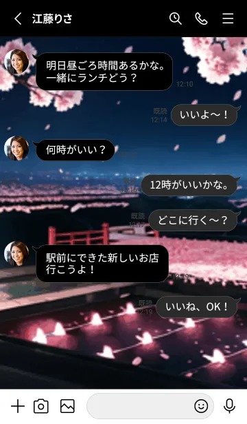 [LINE着せ替え] 桜花爛漫 #CXSbD020。の画像3