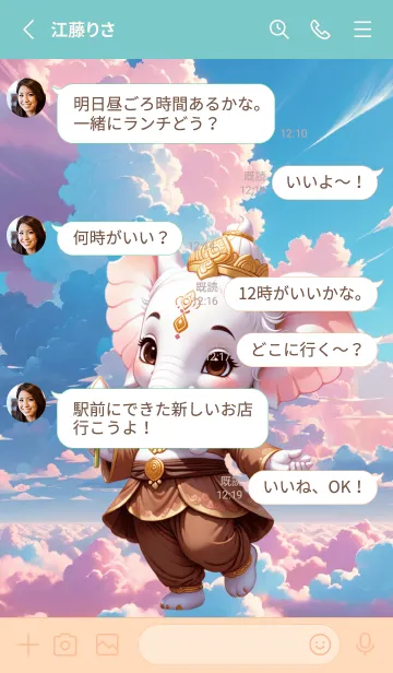 [LINE着せ替え] Ganesha for successful Theme (JP)の画像3