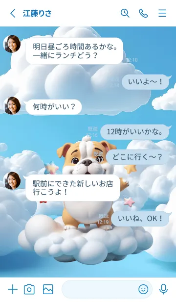 [LINE着せ替え] Kawaii bulldog in Could Theme (JP)の画像3