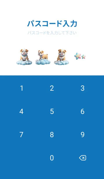 [LINE着せ替え] Kawaii bulldog in Could Theme (JP)の画像4