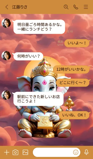 [LINE着せ替え] Ganesha get richer & grow up theme (JP)の画像3