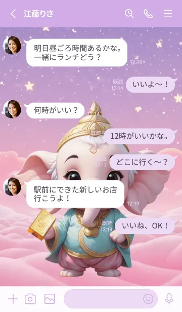 [LINE着せ替え] Ganesha Money Rich & Love  Theme (JP)の画像3