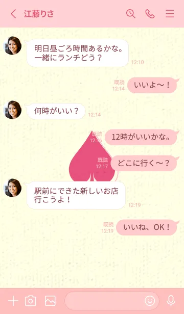 [LINE着せ替え] スペードのきせかえ カーネーションピンクの画像3