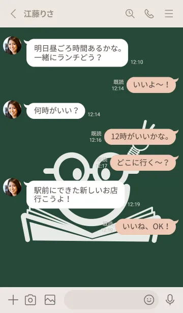 [LINE着せ替え] スマイル＆スタディ サイプレスグリーンの画像3