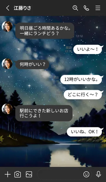 [LINE着せ替え] 穏やかな夜景の着せかえ/961の画像3