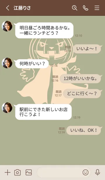 [LINE着せ替え] 妖怪 ジャックオランタン サローの画像3
