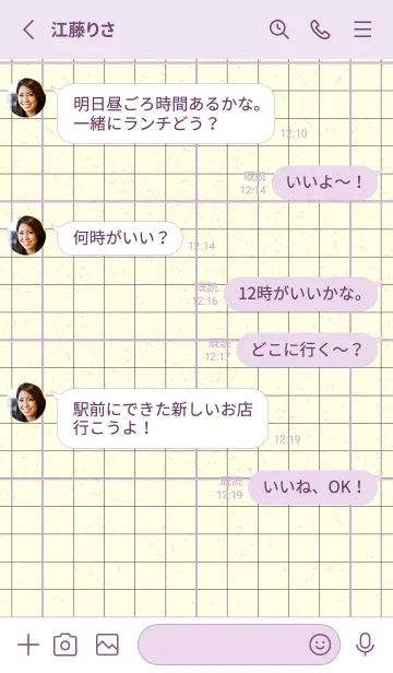 [LINE着せ替え] 方眼紙 ノーマル  リラの画像3