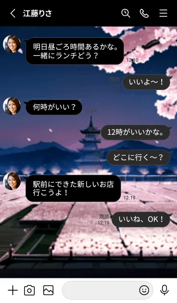 [LINE着せ替え] 桜花爛漫 #CXSbD017。の画像3