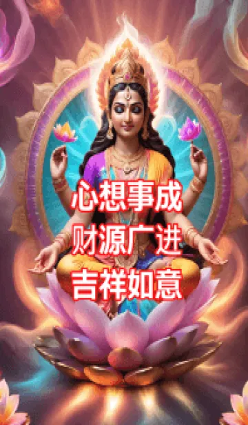 [LINE着せ替え] Lakshmi's Holy Blessing 12の画像1