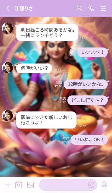 [LINE着せ替え] Lakshmi's Holy Blessing 12の画像3