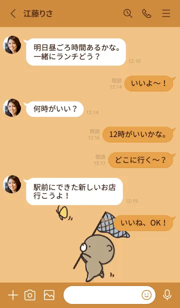 [LINE着せ替え] オレンジ : 春のくまのぽんこつ 2の画像3