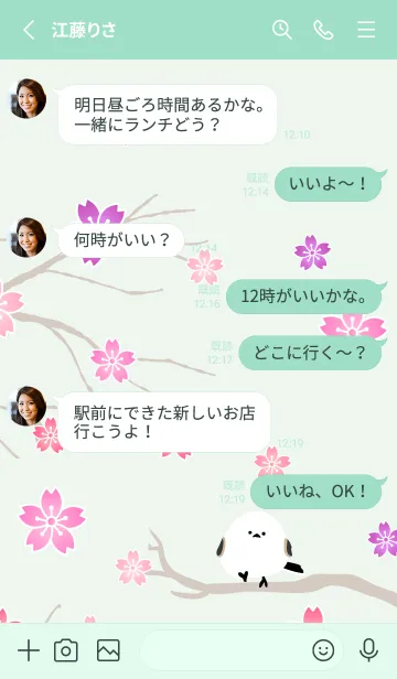 [LINE着せ替え] シマエナガ 桜19の画像3