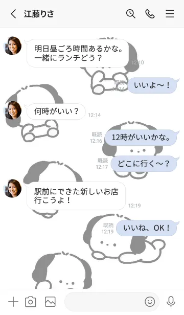 [LINE着せ替え] いぬくんの画像3