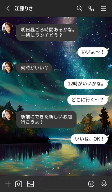 [LINE着せ替え] 穏やかな夜景の着せかえ/970の画像3