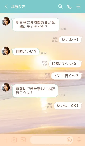 [LINE着せ替え] 虹色オーシャン#46／ナチュラルスタイルの画像3