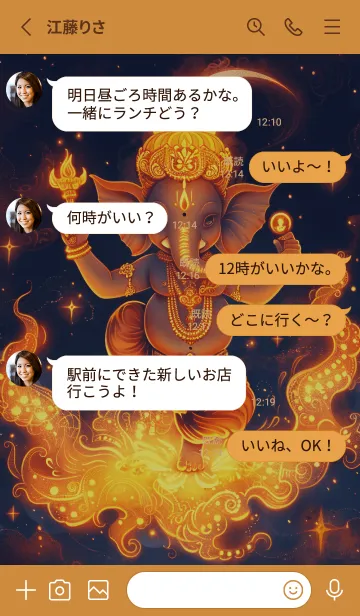 [LINE着せ替え] Ganesha, rich luck, wealth(JP)の画像3