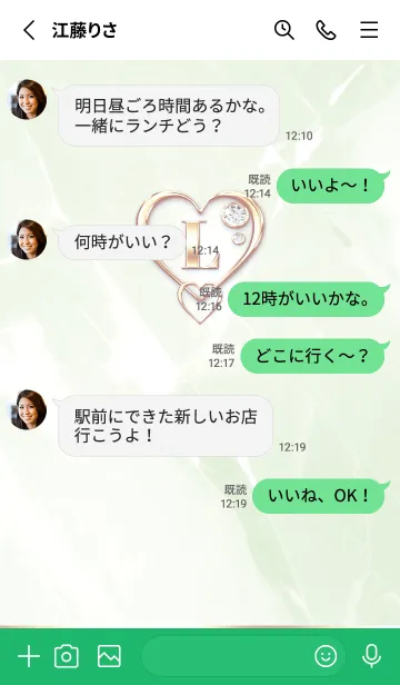 [LINE着せ替え] 【 L 】 Heart Charm & Initial - Greenの画像3