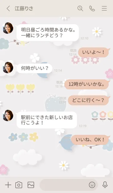 [LINE着せ替え] Greige 幸運の青い鳥02_1の画像3