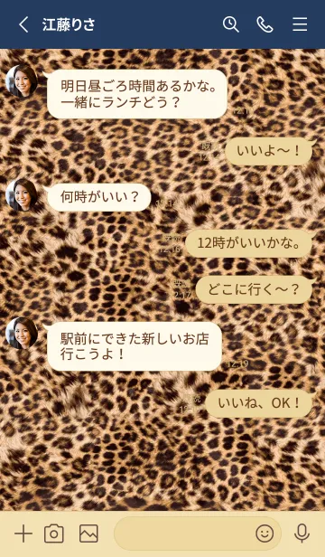 [LINE着せ替え] Leopard Fur 32の画像3