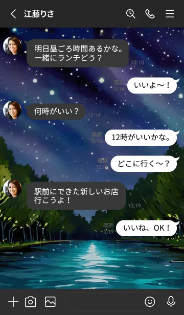 [LINE着せ替え] 穏やかな夜景の着せかえ/968の画像3