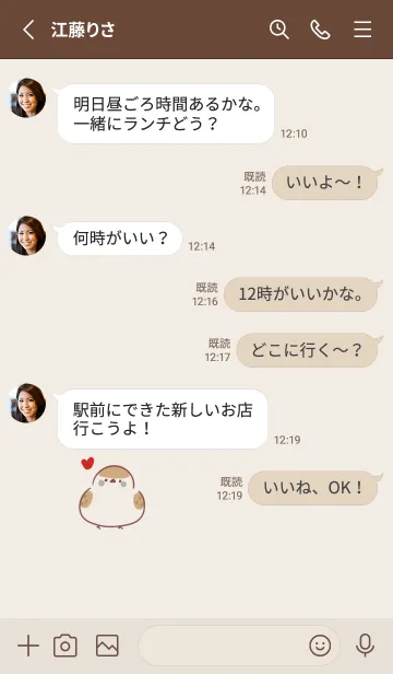 [LINE着せ替え] シンプル すずめ ハート ベージュの画像3