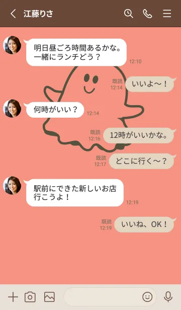 [LINE着せ替え] 妖怪 ゴースト 鮭色の画像3