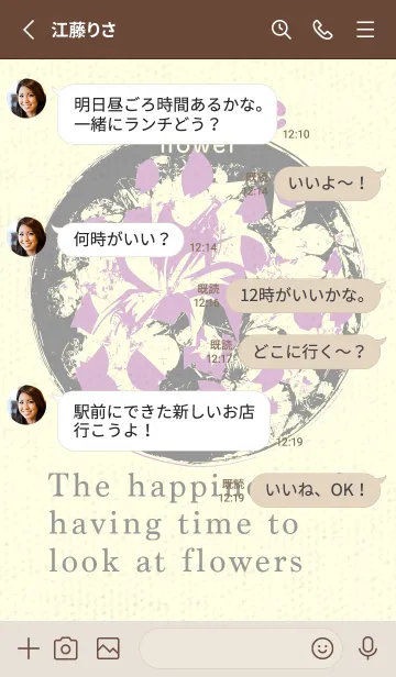 [LINE着せ替え] 丸い花 ペールライラックの画像3