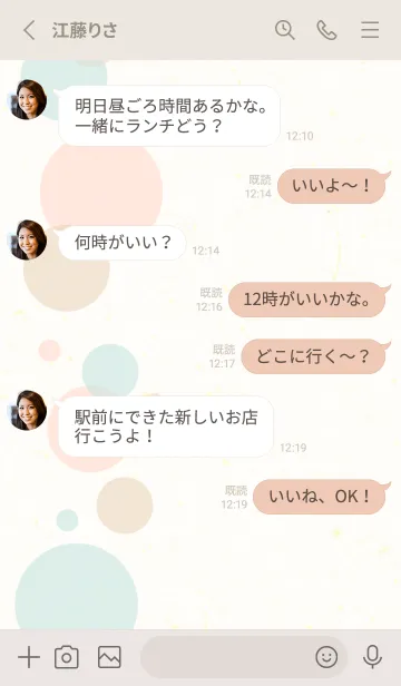 [LINE着せ替え] 3色の丸22の画像3