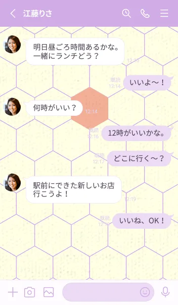 [LINE着せ替え] 六角形のきせかえ 一斤染の画像3