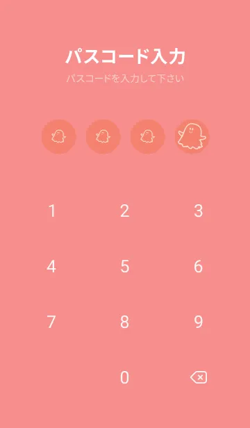 [LINE着せ替え] 妖怪 ゴースト 洗朱の画像4